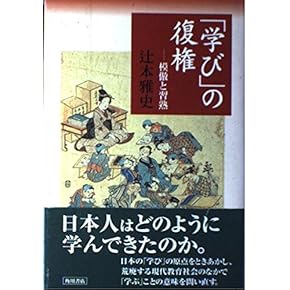 新しい教育史―制度史から社会史への試み 新しい教育史—制度史から社会史への試み 新しい教育史—制度史